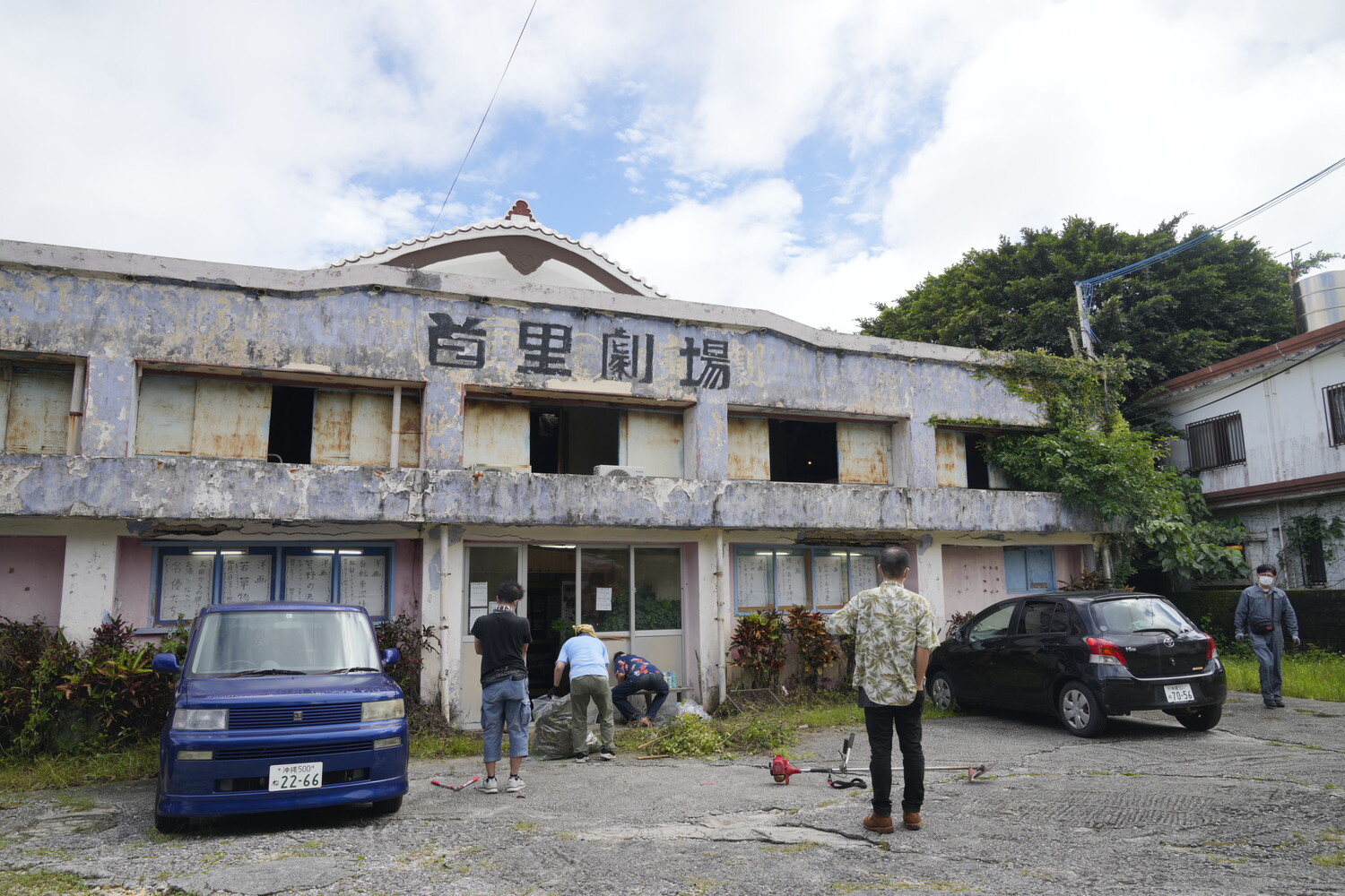 首里劇場