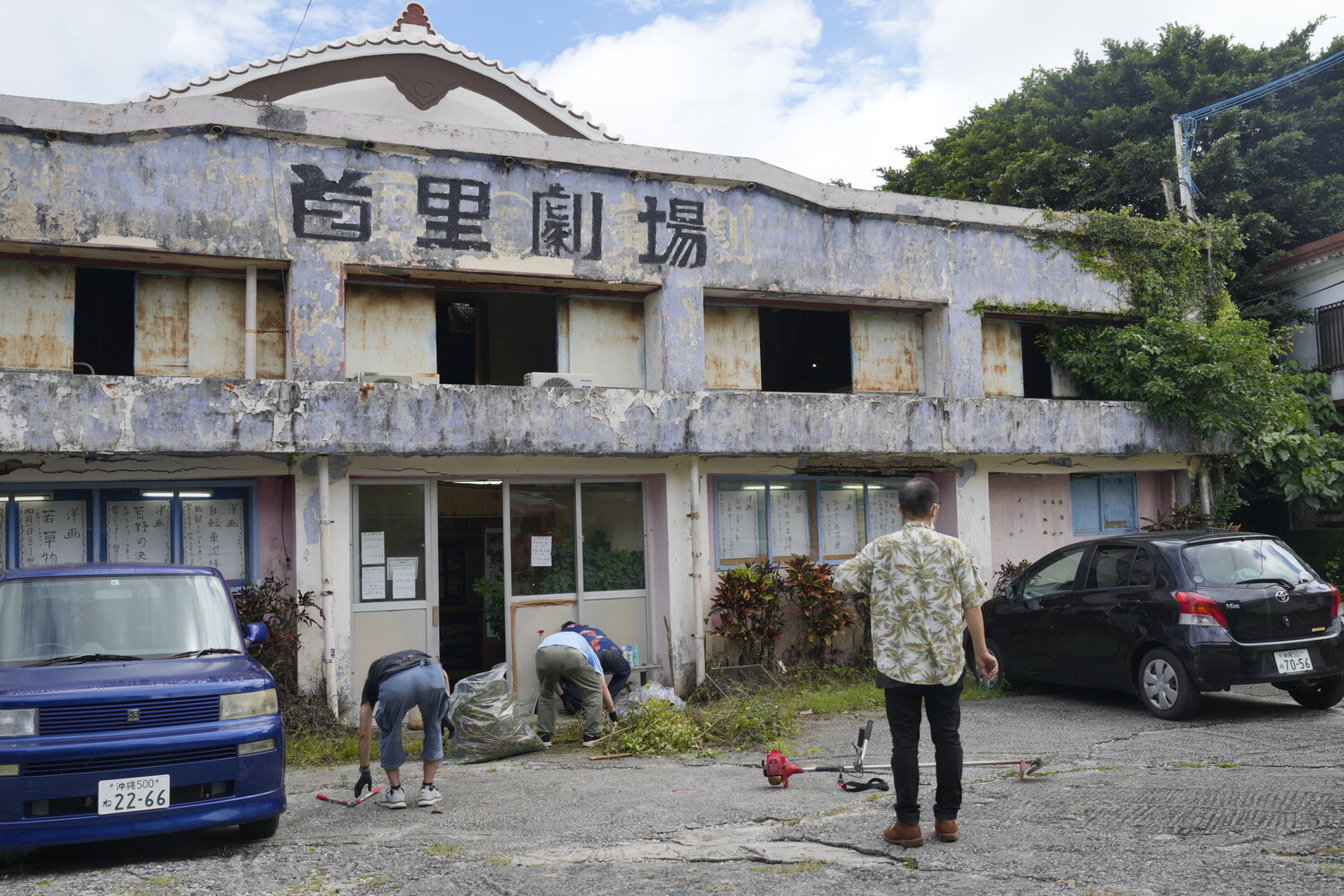 首里劇場