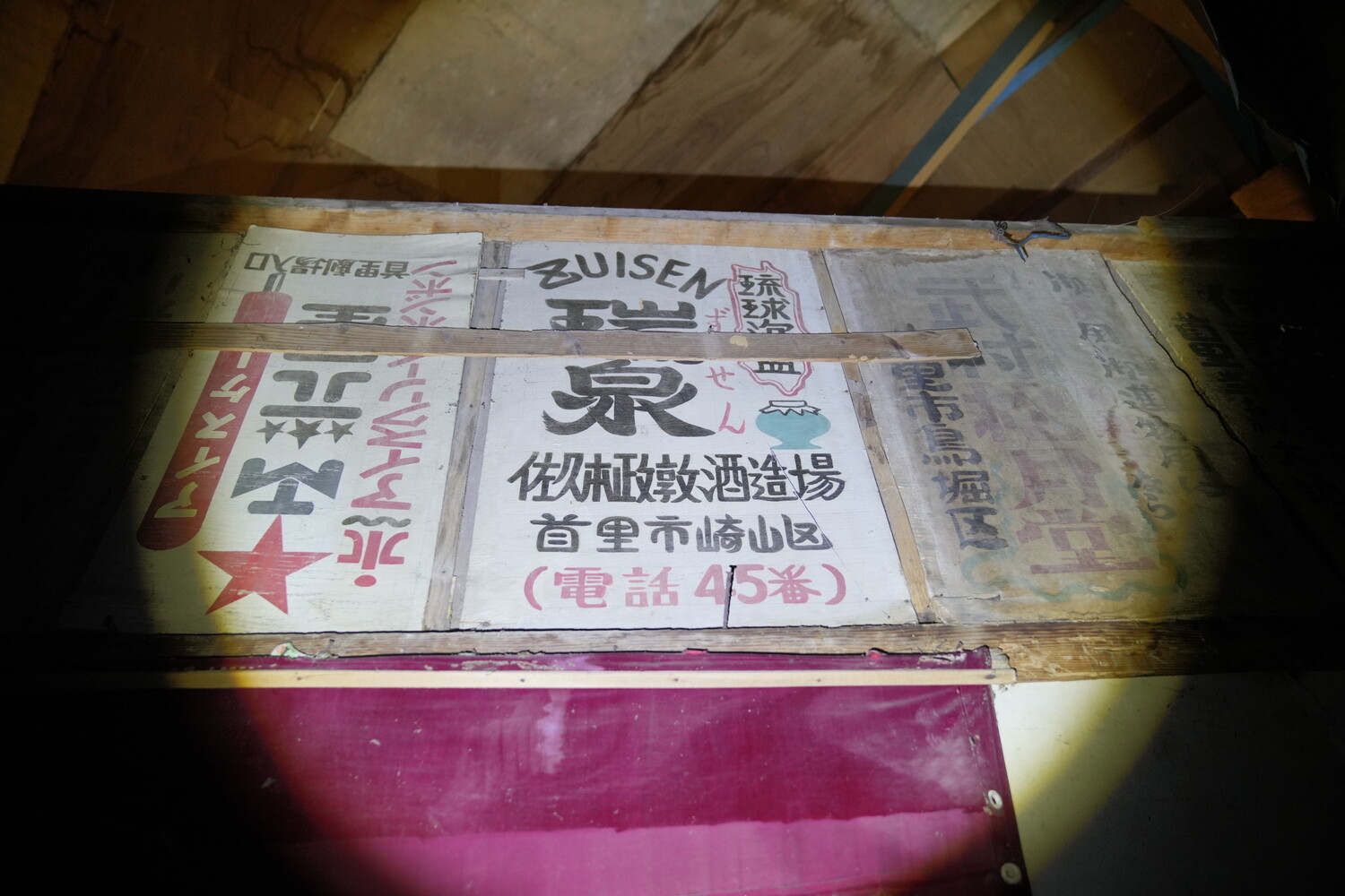 首里劇場