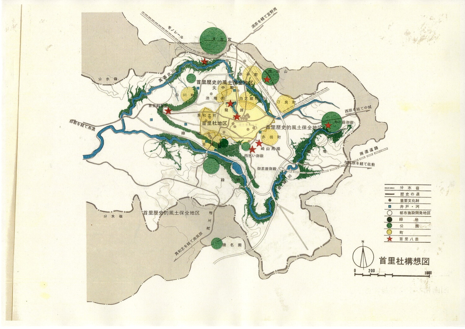 首里城公園基本計画　1984/06　沖縄県