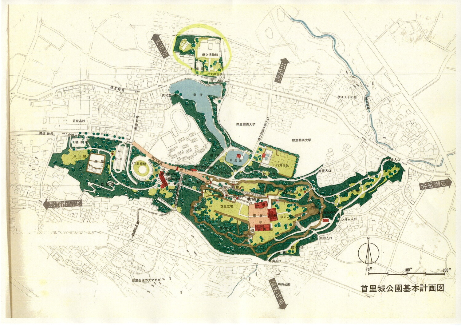 首里城公園基本計画　1984/06　沖縄県