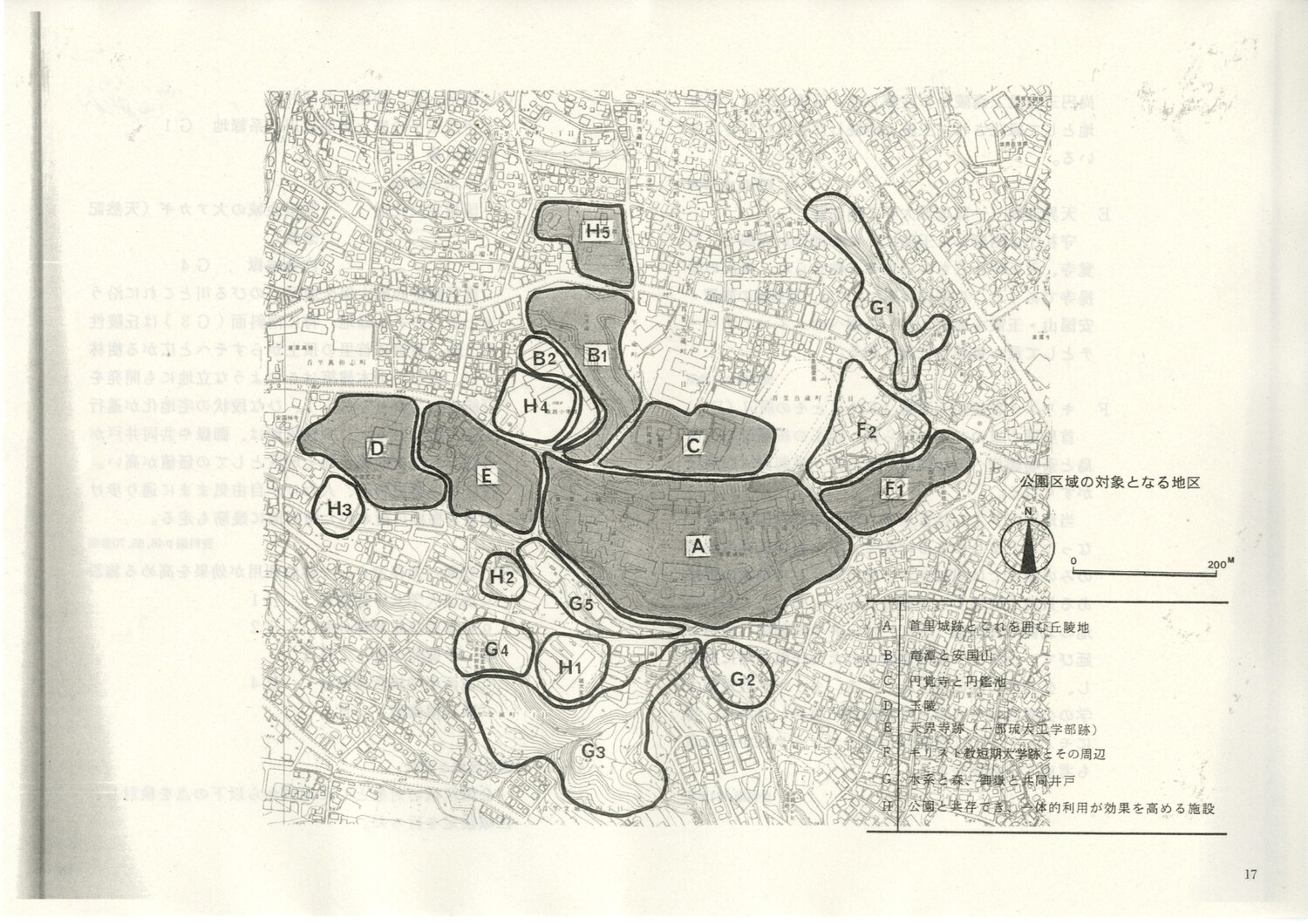 首里城公園基本計画　1984/06　沖縄県