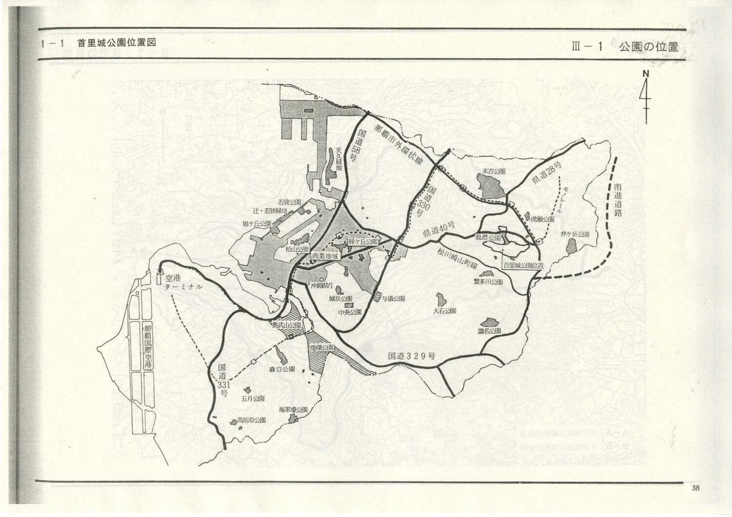 首里城公園基本計画　1984/06　沖縄県