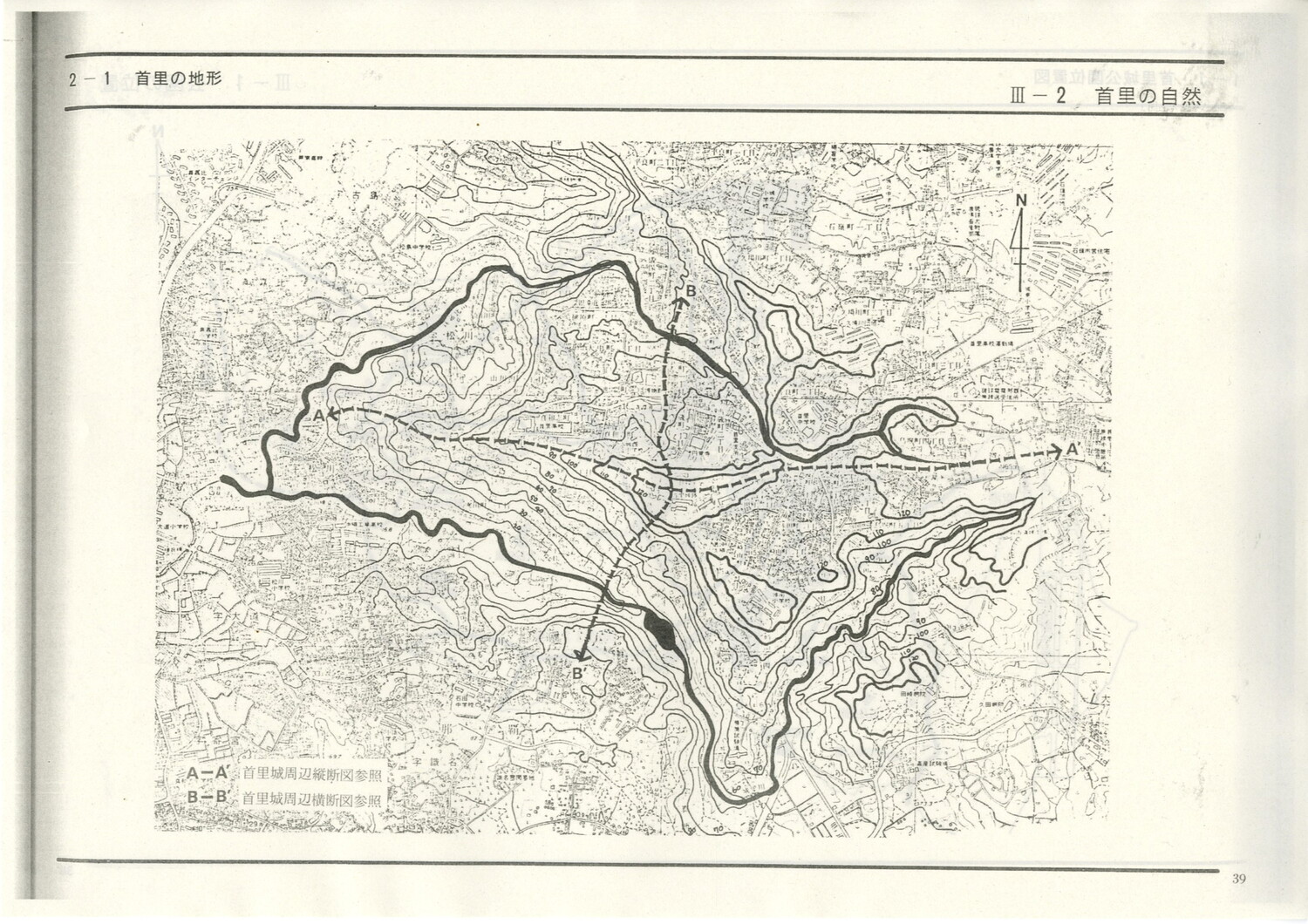 首里城公園基本計画　1984/06　沖縄県