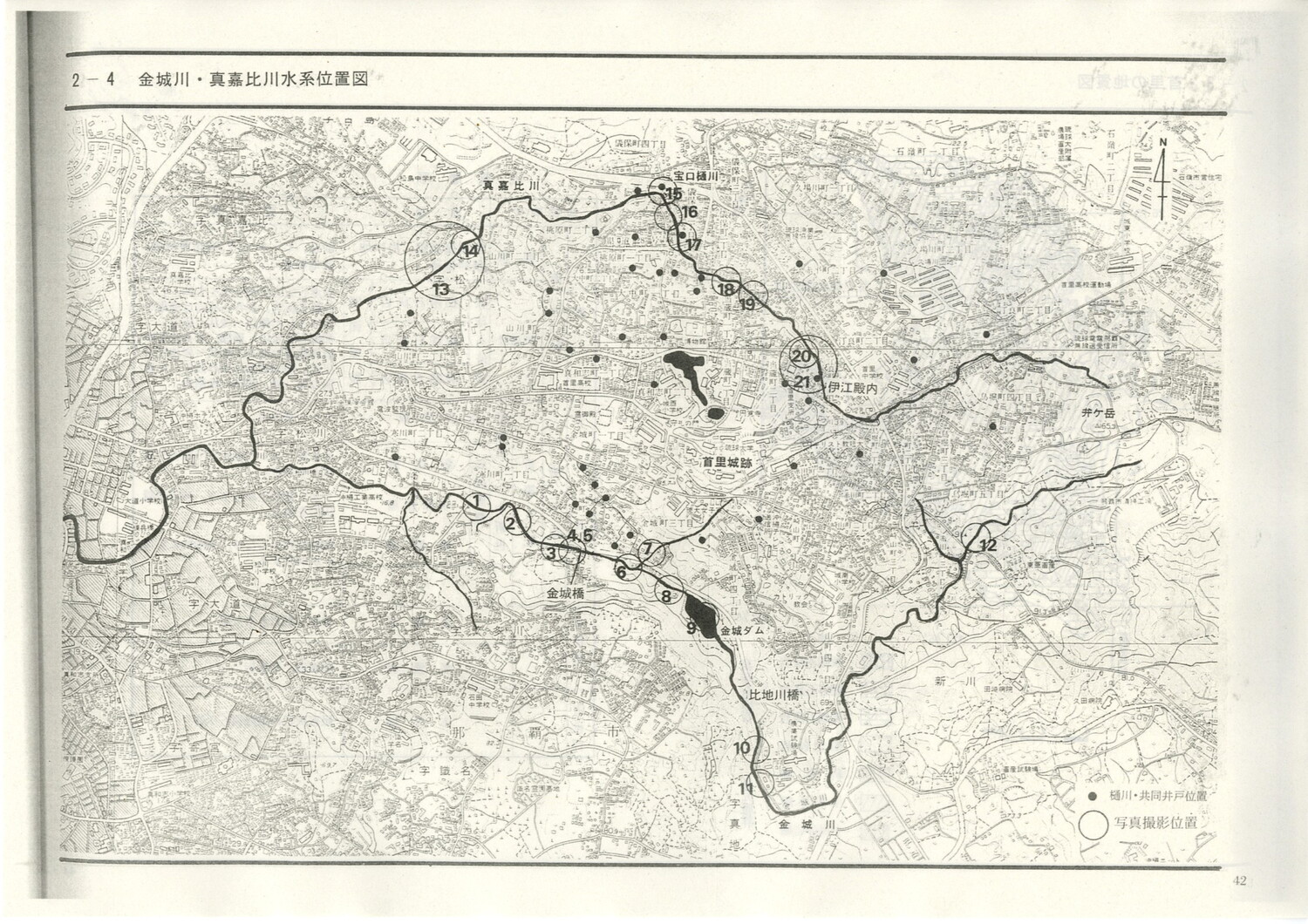 首里城公園基本計画　1984/06　沖縄県