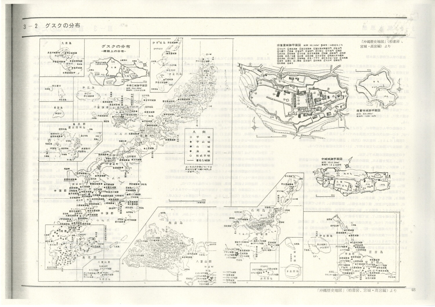 首里城公園基本計画　1984/06　沖縄県