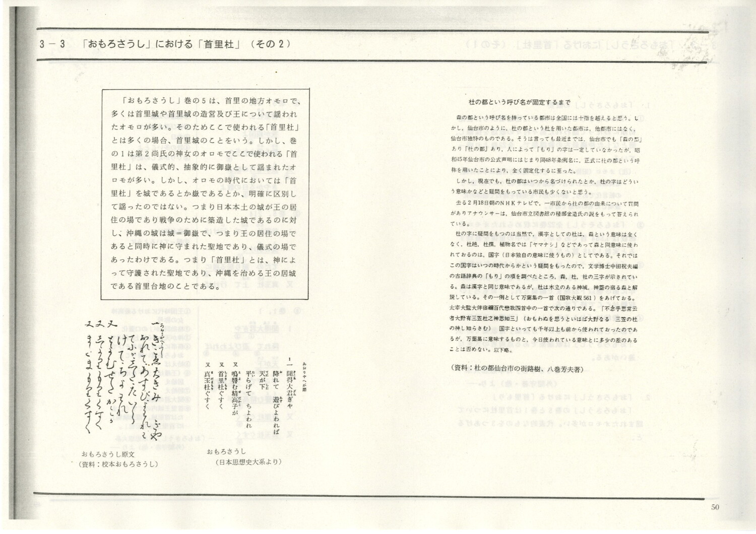 首里城公園基本計画　1984/06　沖縄県
