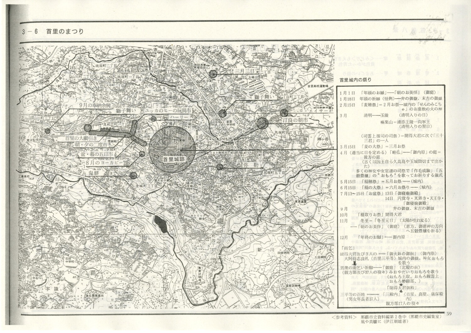 首里城公園基本計画　1984/06　沖縄県