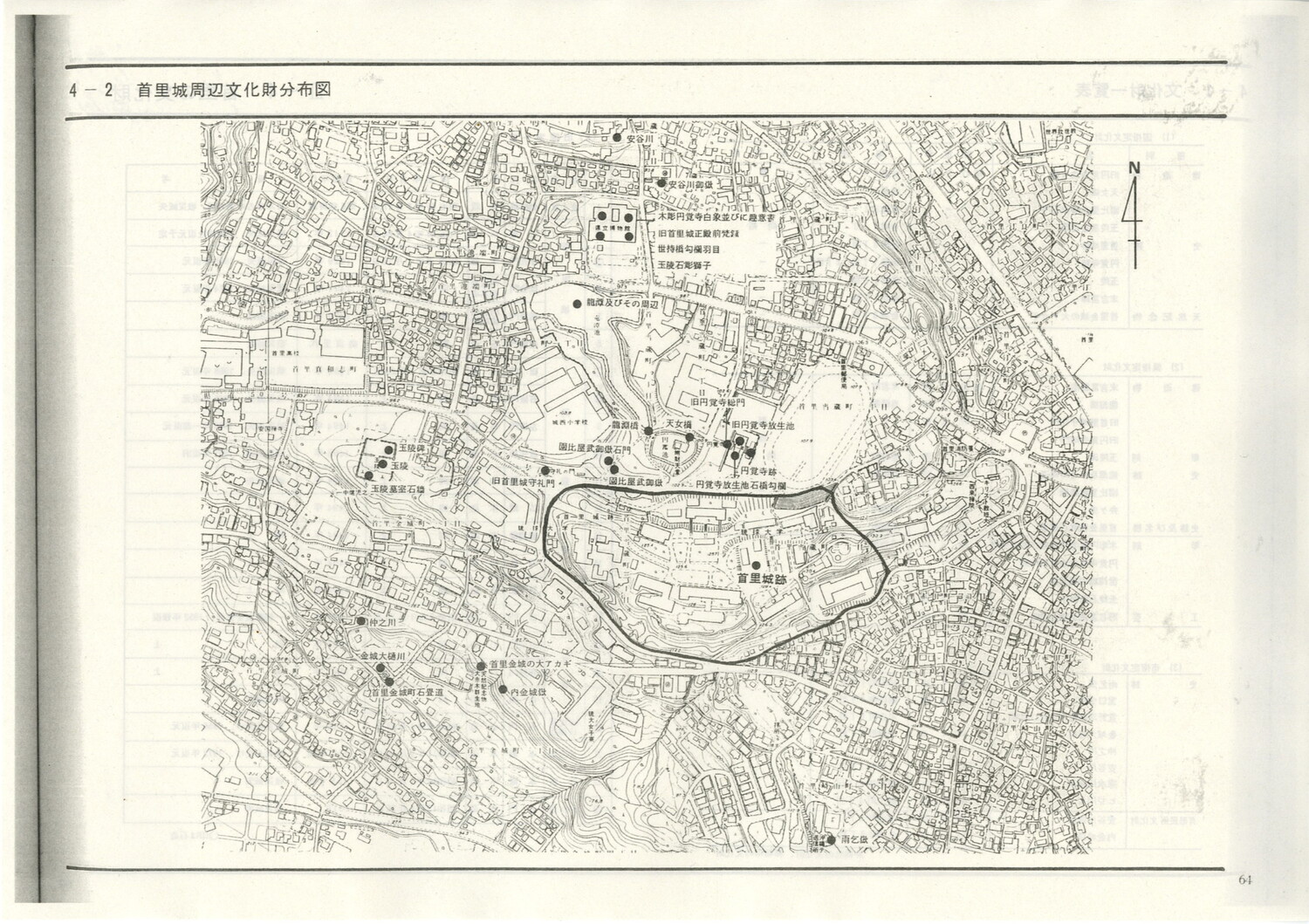 首里城公園基本計画　1984/06　沖縄県
