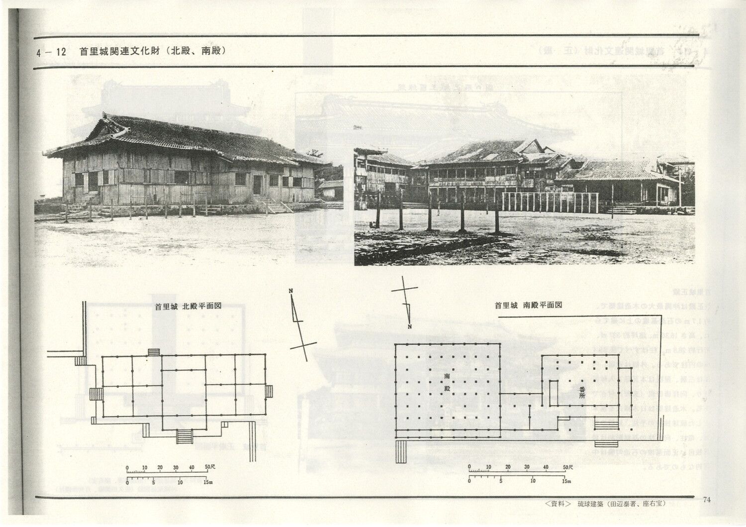 首里城公園基本計画　1984/06　沖縄県