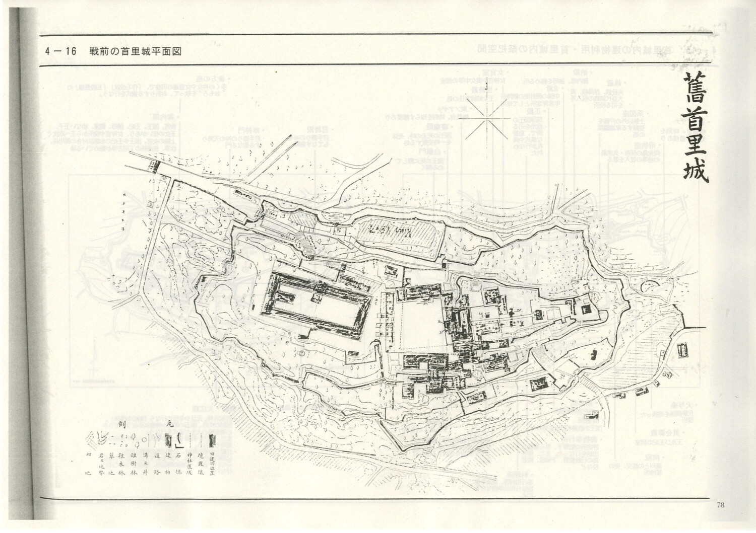 首里城公園基本計画　1984/06　沖縄県