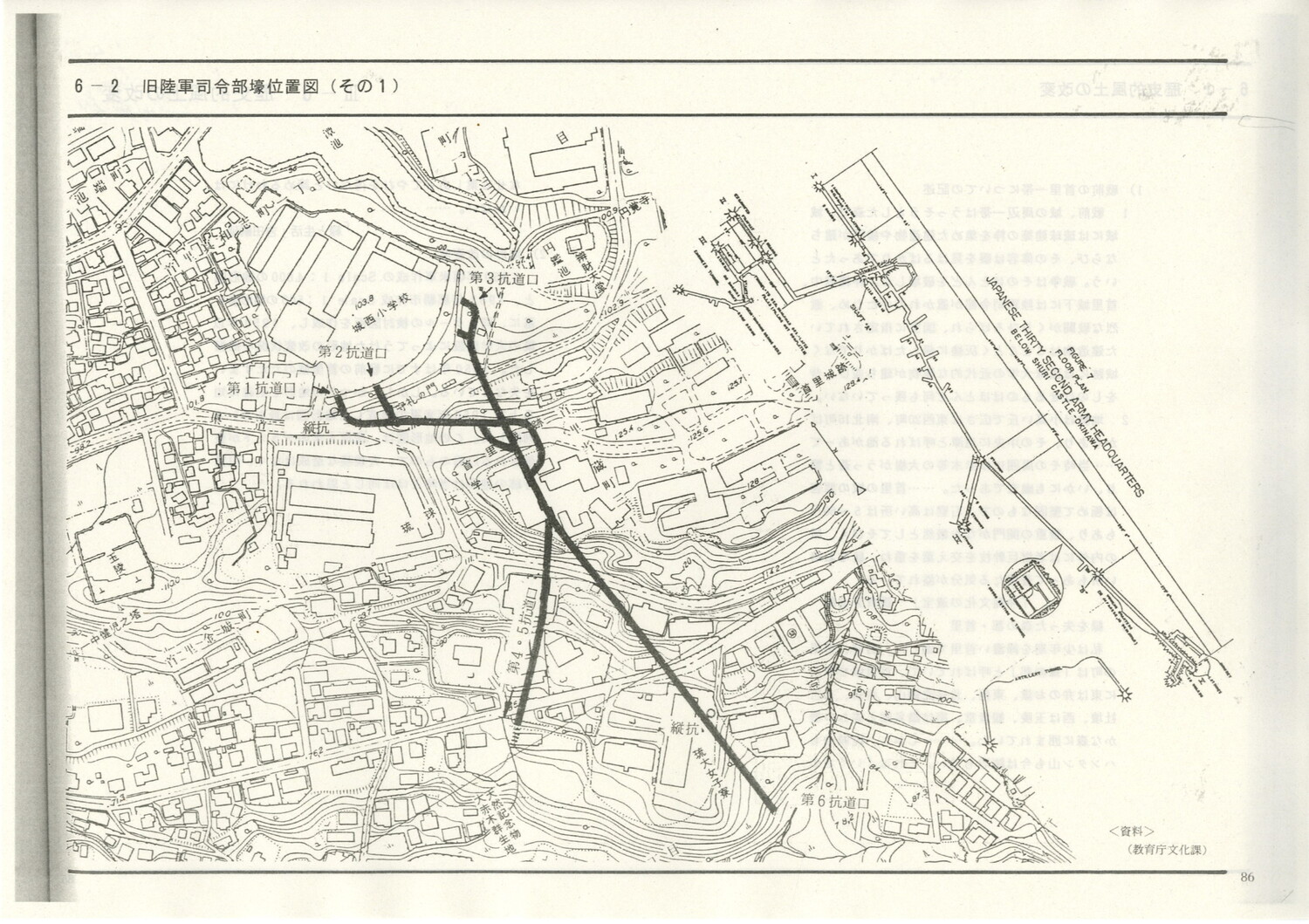 首里城公園基本計画　1984/06　沖縄県