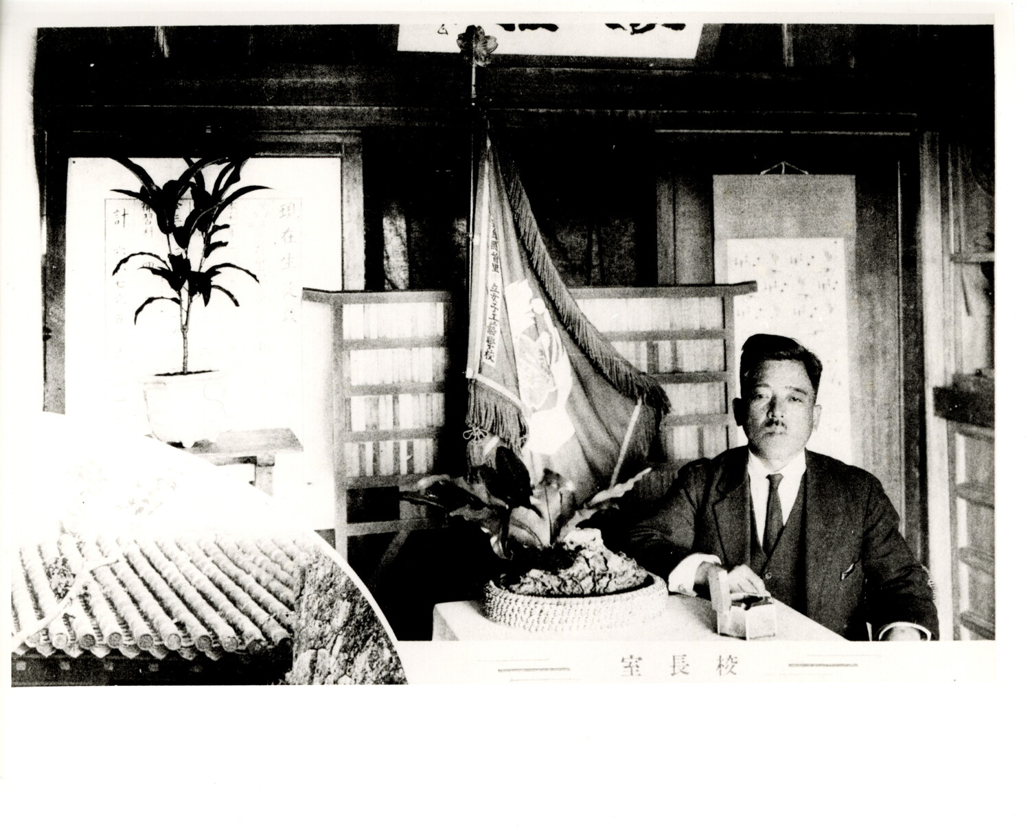 沖縄県首里市立女子工芸学校　卒業記念写真帖　1931年