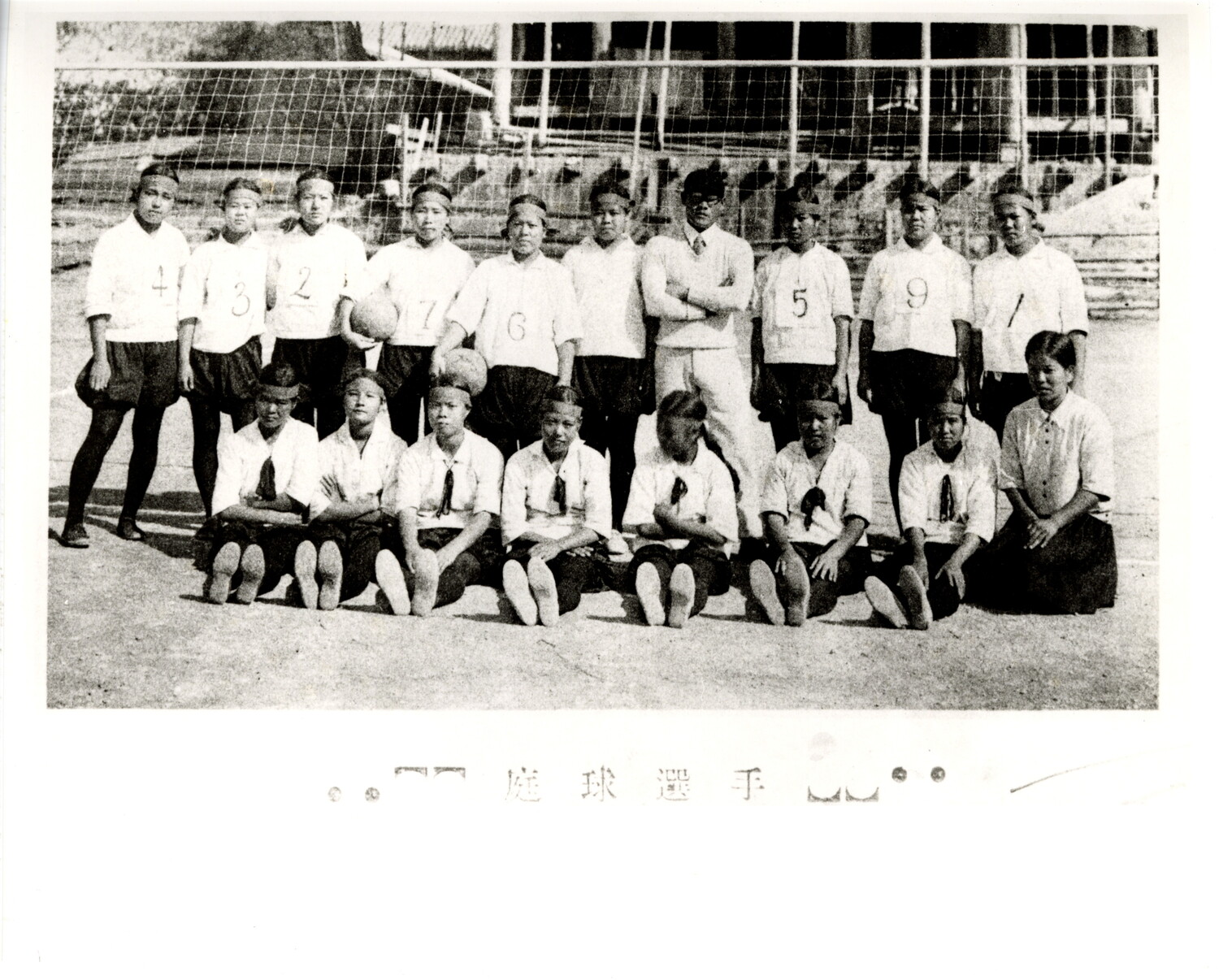 沖縄県首里市立女子工芸学校　卒業記念写真帖　1931年