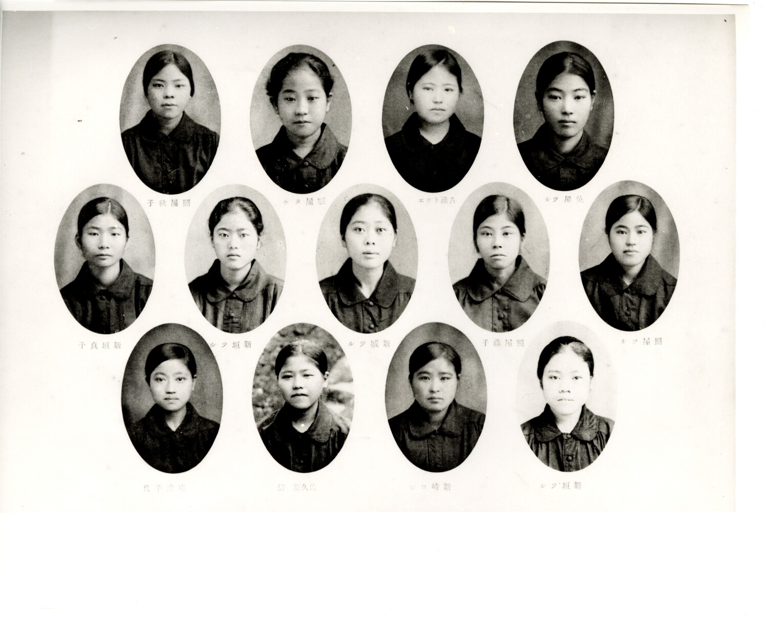 沖縄県首里市立女子工芸学校　卒業記念写真帖　1931年