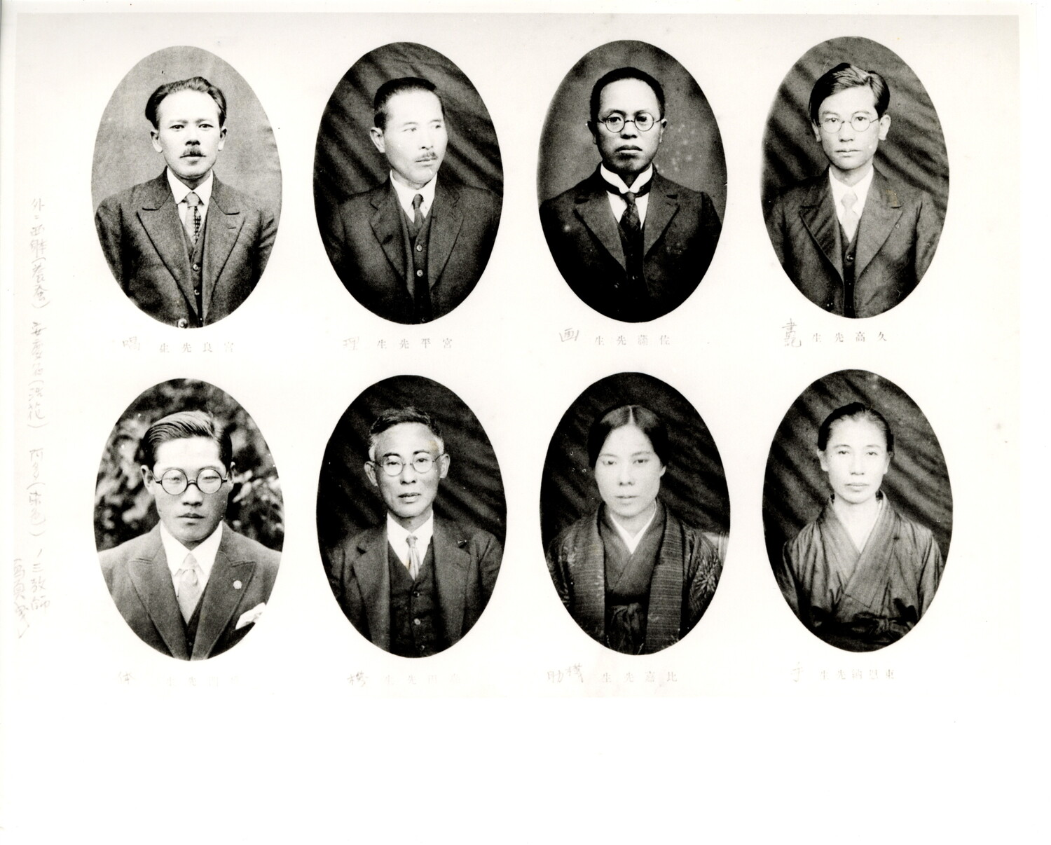 沖縄県首里市立女子工芸学校　卒業記念写真帖　1931年