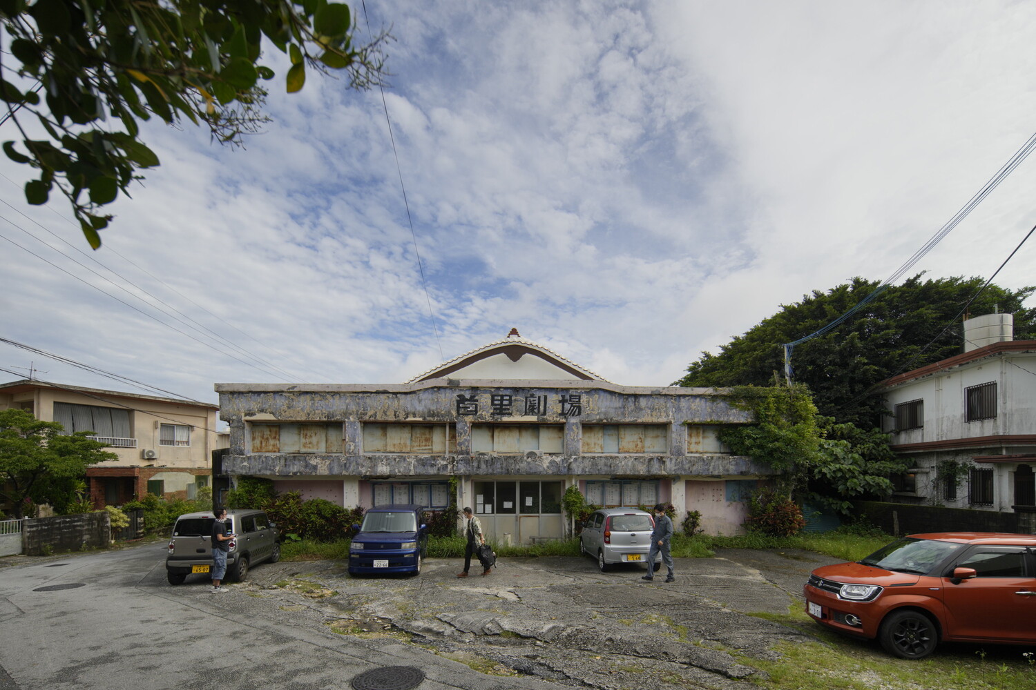 首里劇場