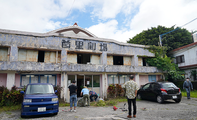 首里劇場
